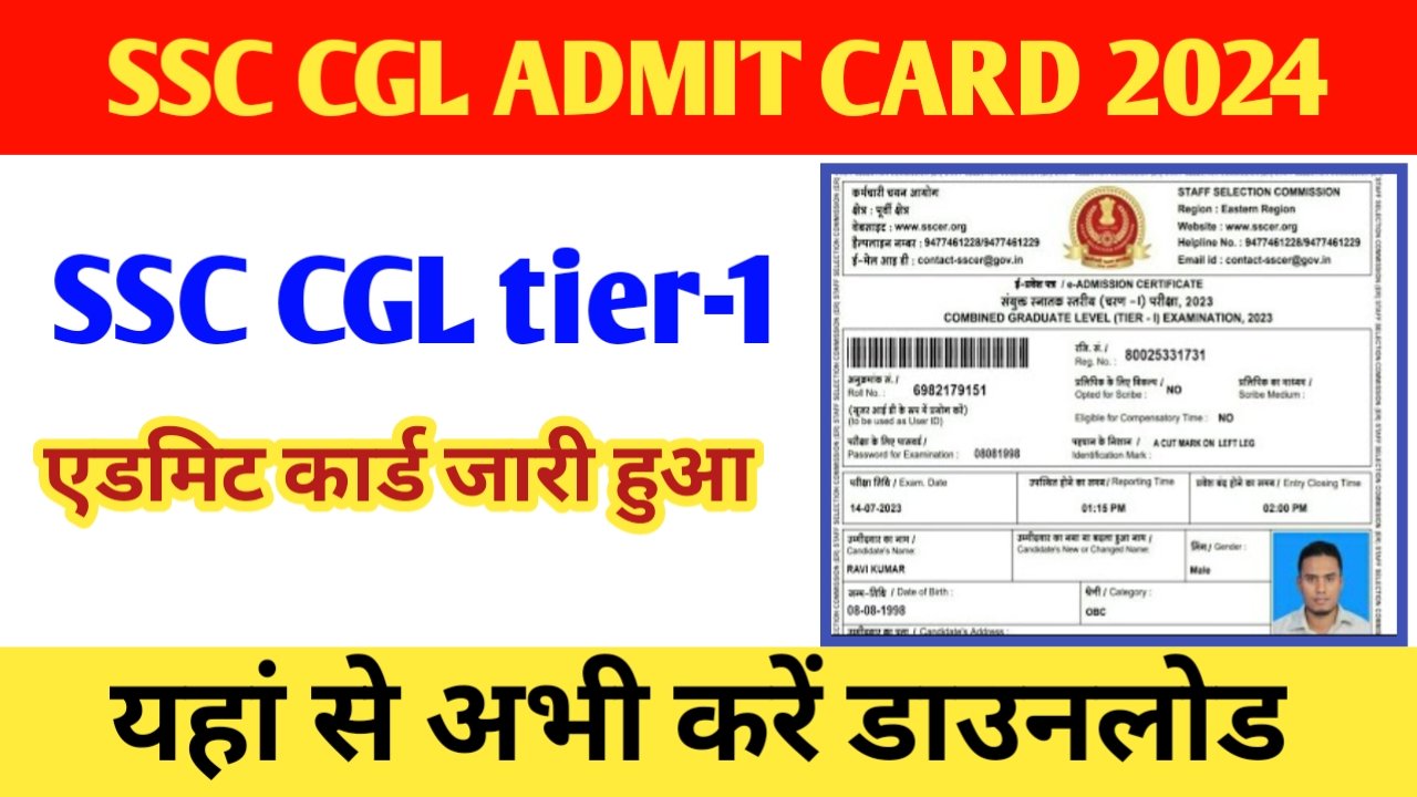 SSC CGL Admit Card 2024