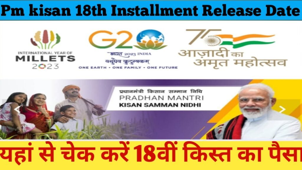 Pm Kisan 18th Installment Release Date