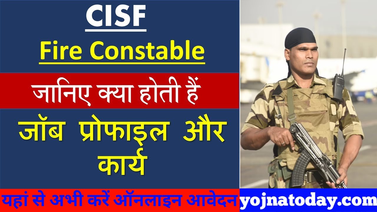 CISF Constable / fireman Recruitment 2024 