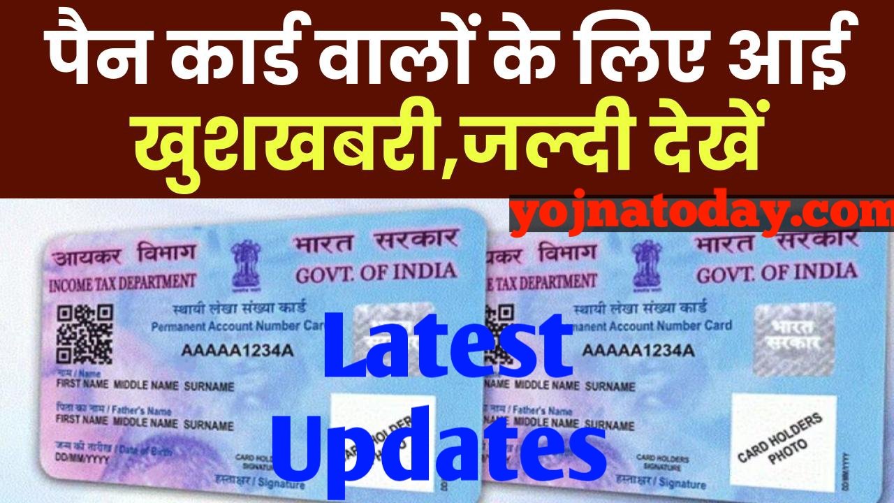 Pan card News 2024