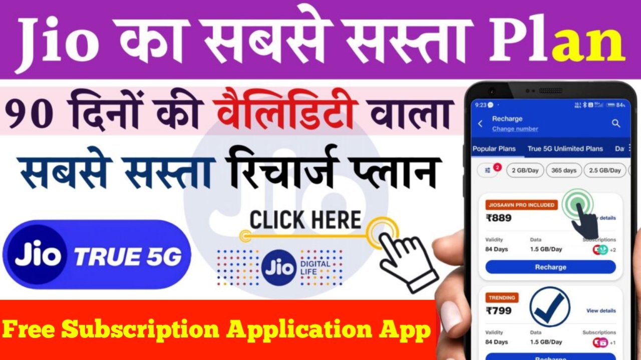 Jio 90 Days Recharge Plan