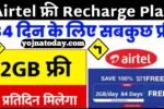 Airtel Recharge plan