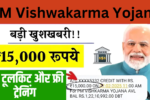 PM Vishwakarma Yojana: सरकार दे रही ₹15,000 की फ्री टूलकिट और ट्रेनिंग, ऐसे करें आवेदन और तुरंत उठाएं लाभ