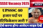 UPSSSC New Vacancy 2025