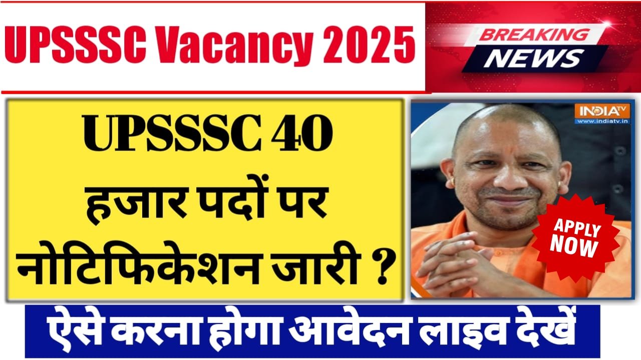 UPSSSC New Vacancy 2025