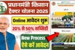 PM Kisan Tractor Yojana Subsidy: पीएम किसान ट्रेक्टर योजना, पात्रता, आवेदन प्रक्रिया