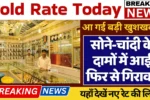 Gold Rate Today
